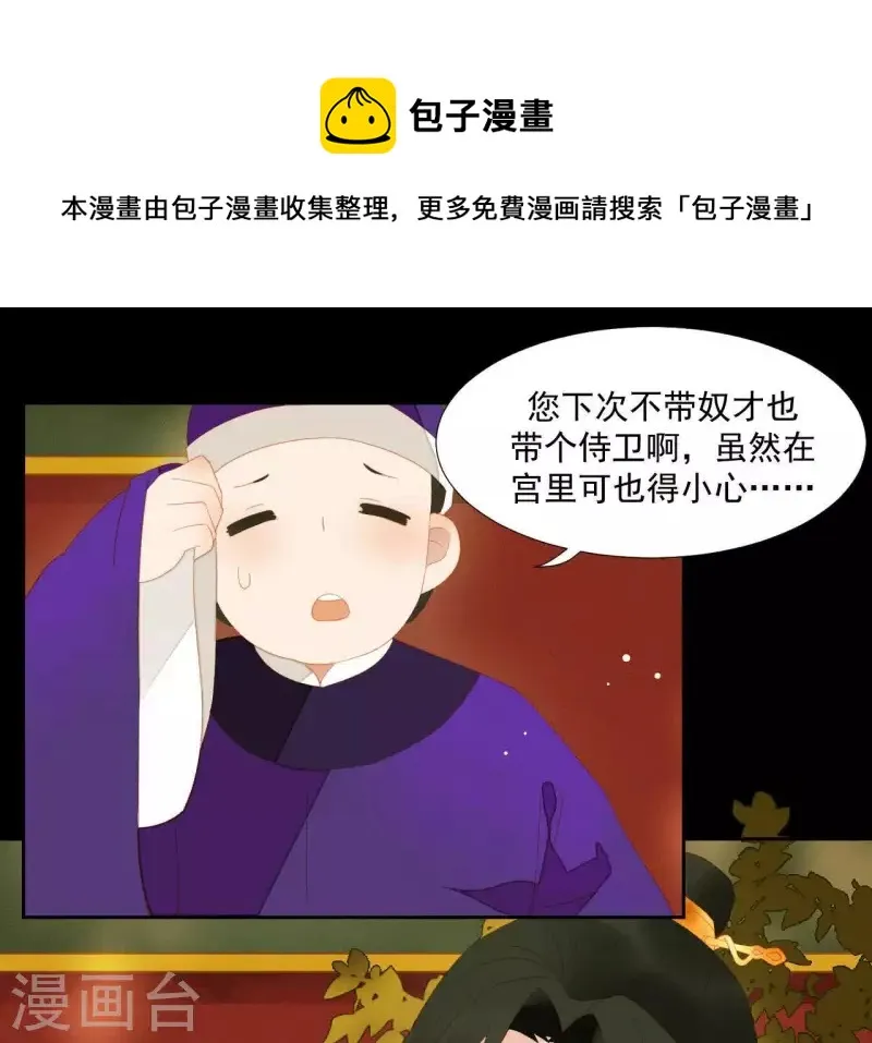 第99话 纸能包得住火？ 第11页