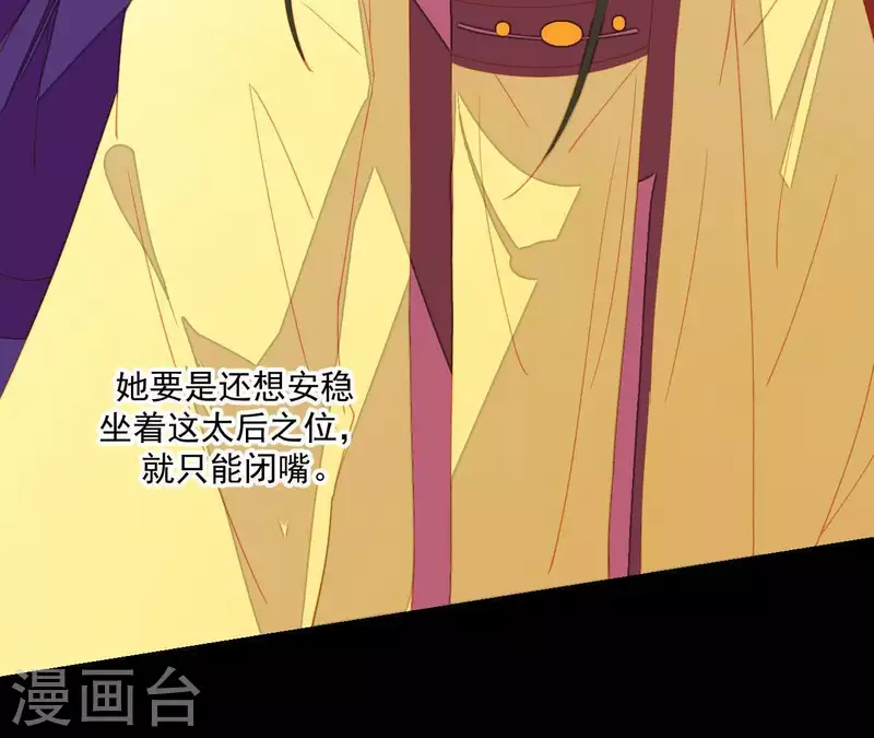 第99话 纸能包得住火？ 第15页