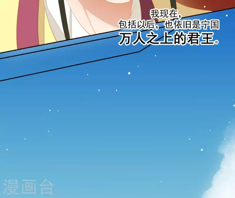 第99话 纸能包得住火？ 第17页