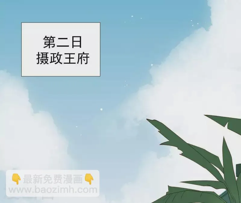 第99话 纸能包得住火？ 第18页