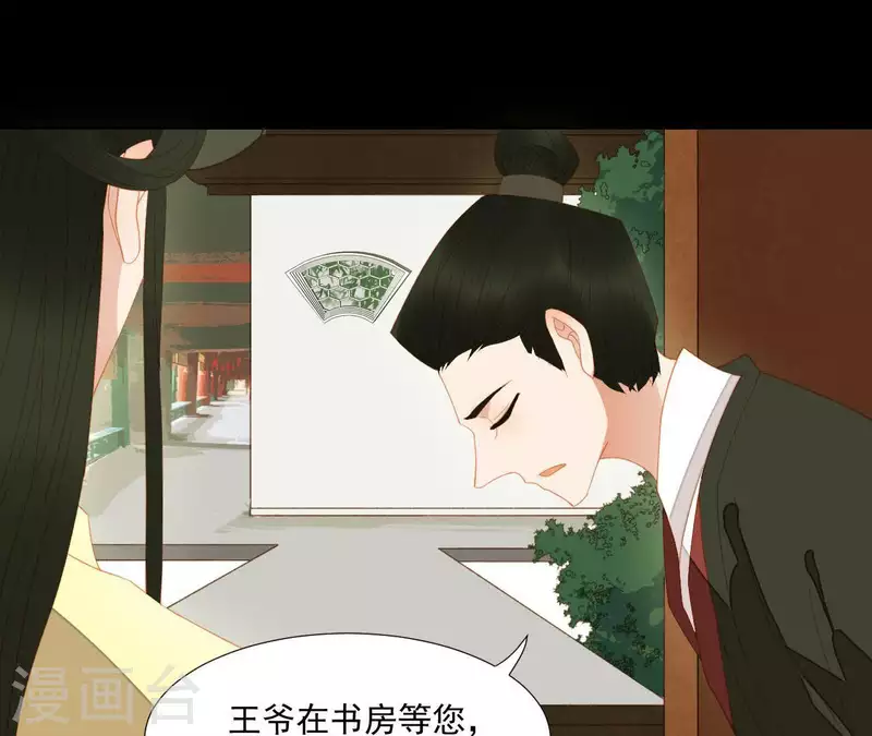 第99话 纸能包得住火？ 第21页