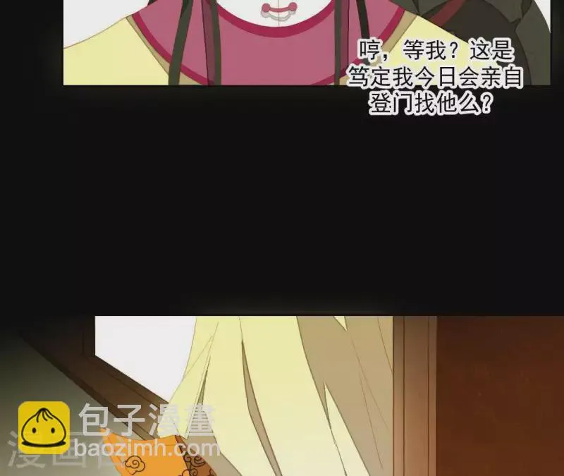 第99话 纸能包得住火？ 第23页