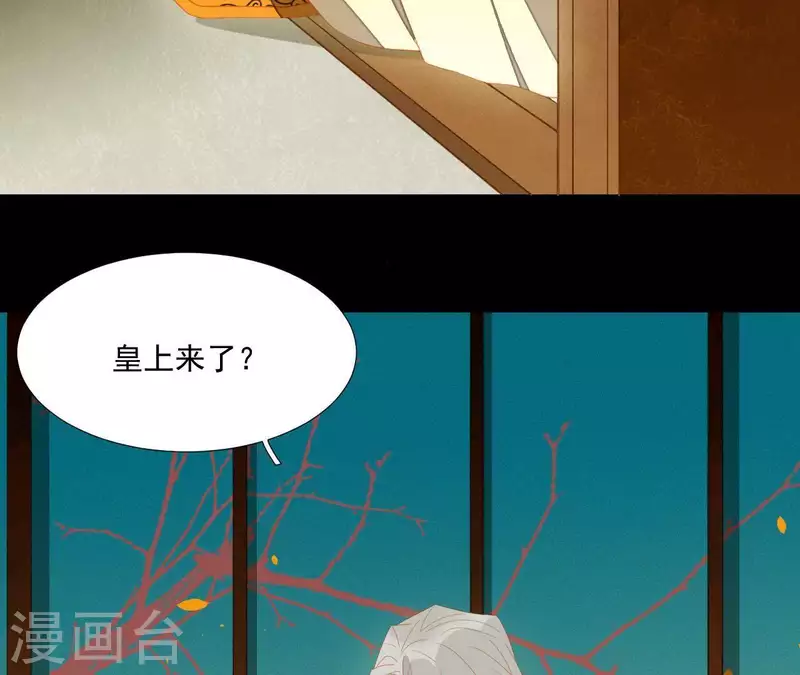 第99话 纸能包得住火？ 第24页
