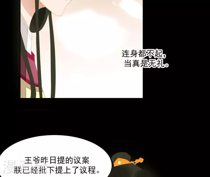 第99话 纸能包得住火？ 第27页