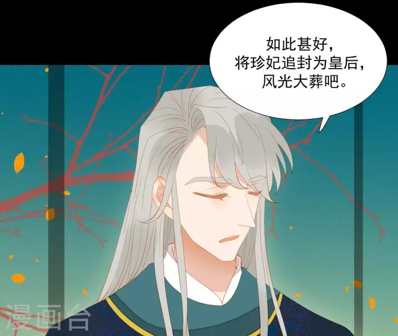 第99话 纸能包得住火？ 第29页