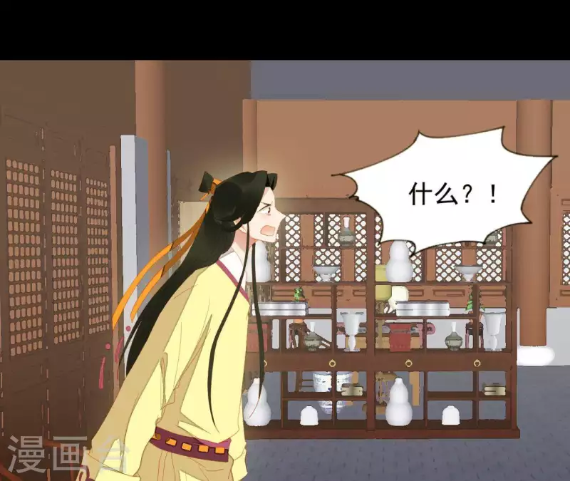 第99话 纸能包得住火？ 第31页