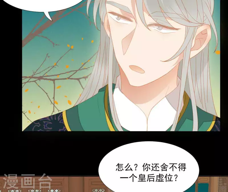 第99话 纸能包得住火？ 第33页