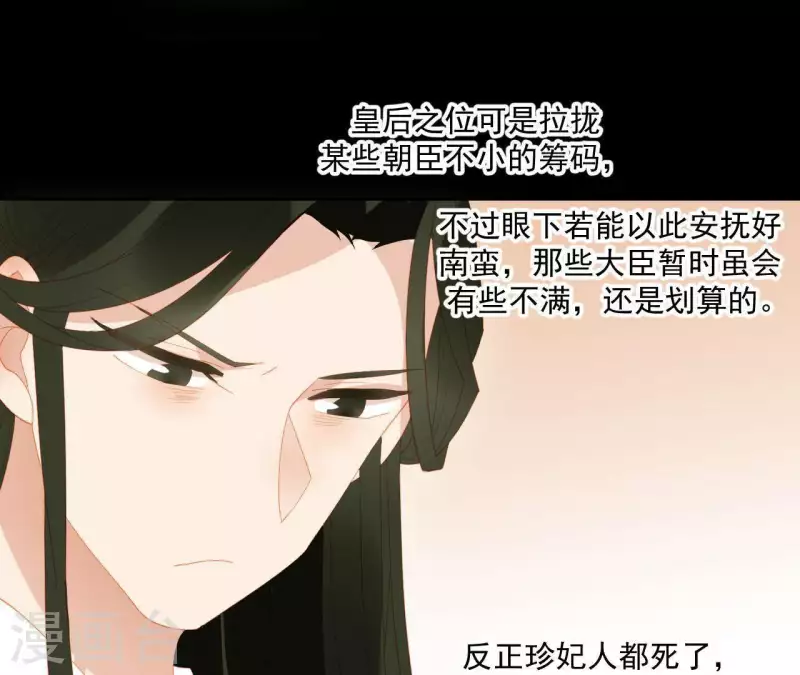 第99话 纸能包得住火？ 第35页
