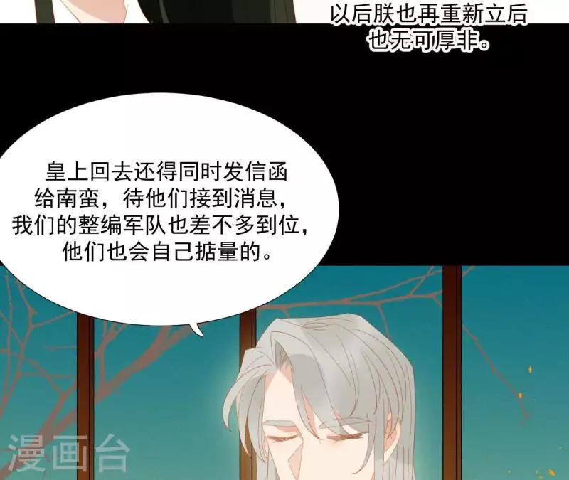 第99话 纸能包得住火？ 第36页