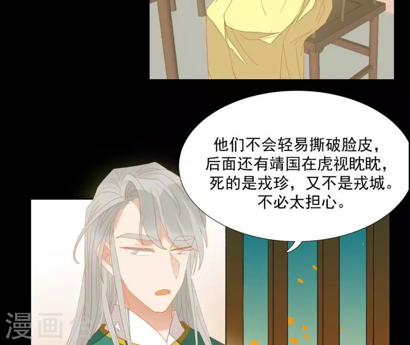 第99话 纸能包得住火？ 第39页