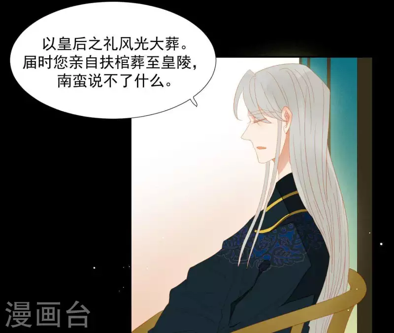 第99话 纸能包得住火？ 第41页