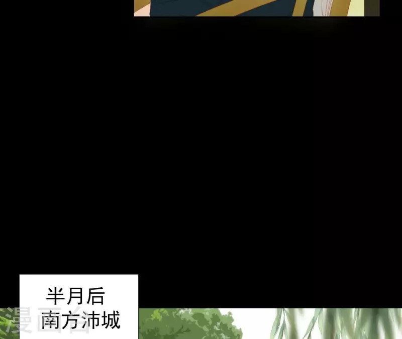 第99话 纸能包得住火？ 第42页