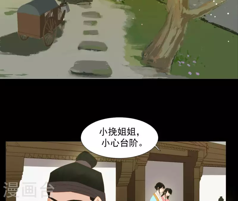 第99话 纸能包得住火？ 第44页