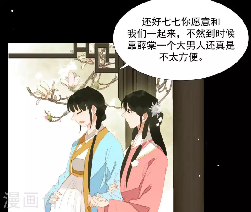 第99话 纸能包得住火？ 第46页