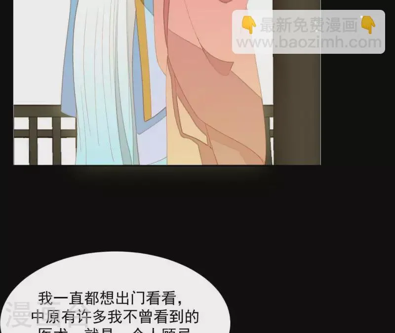 第99话 纸能包得住火？ 第47页