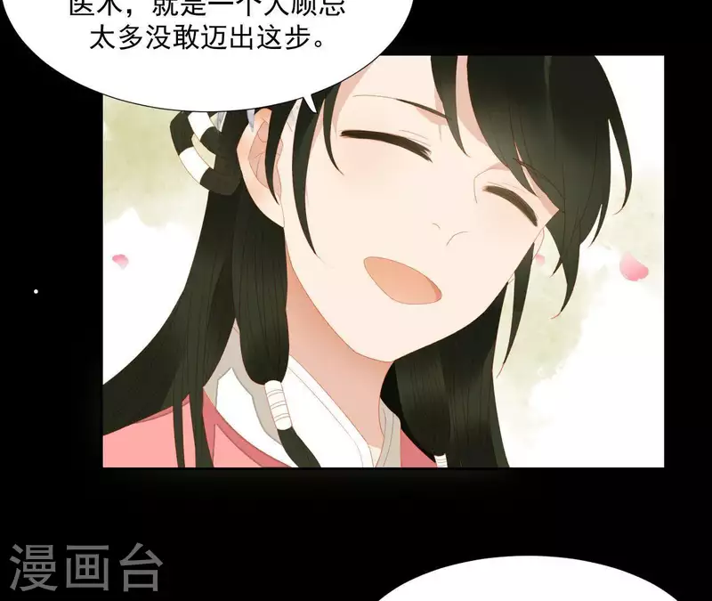 第99话 纸能包得住火？ 第48页