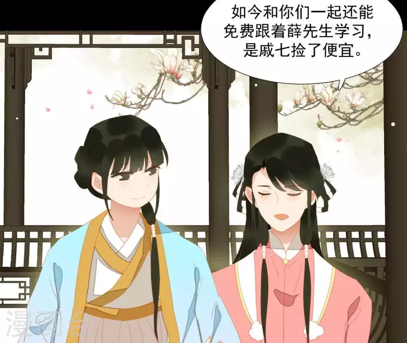 第99话 纸能包得住火？ 第49页
