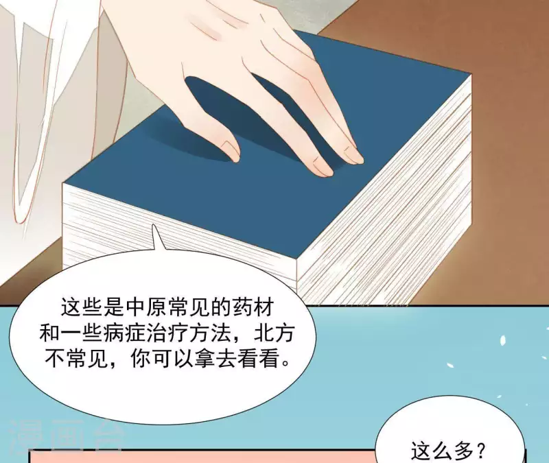 第99话 纸能包得住火？ 第56页