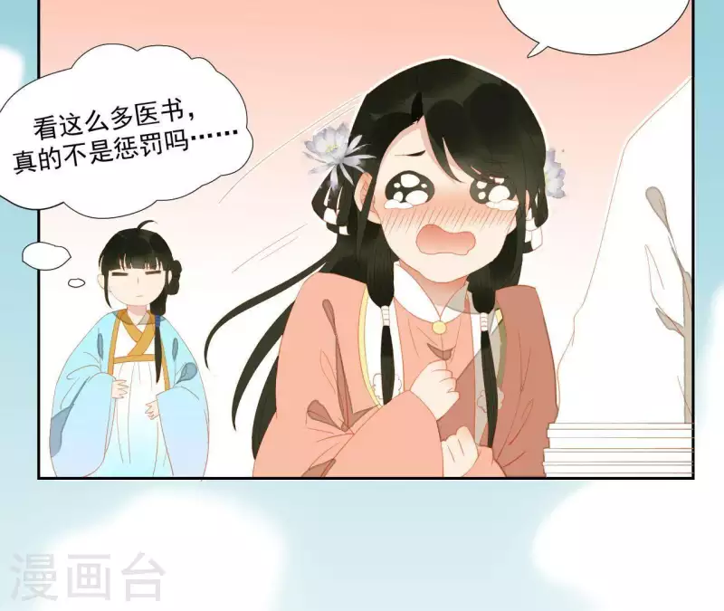 第99话 纸能包得住火？ 第57页