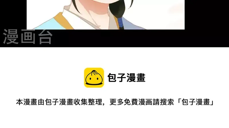 第99话 纸能包得住火？ 第60页