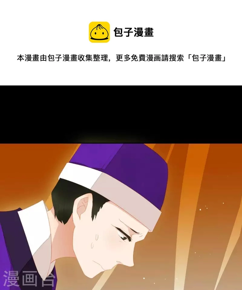第98话 看来真是病了 第1页