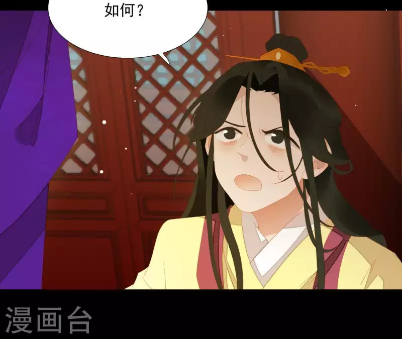 第98话 看来真是病了 第4页