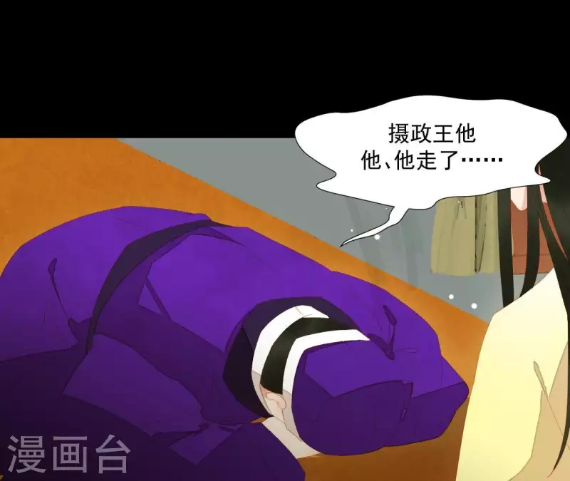 第98话 看来真是病了 第5页