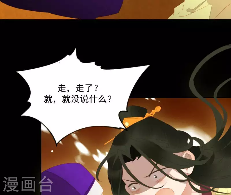 第98话 看来真是病了 第6页