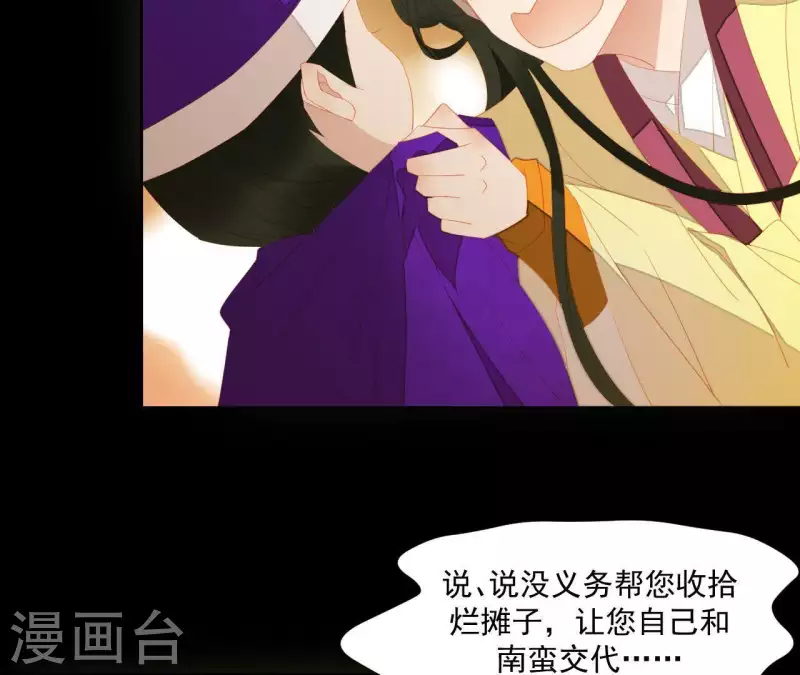 第98话 看来真是病了 第7页