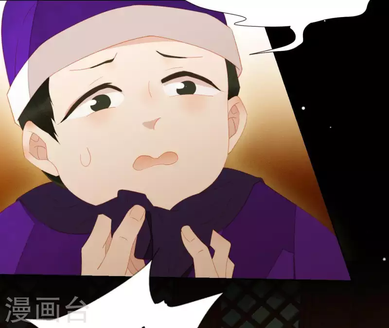 第98话 看来真是病了 第8页