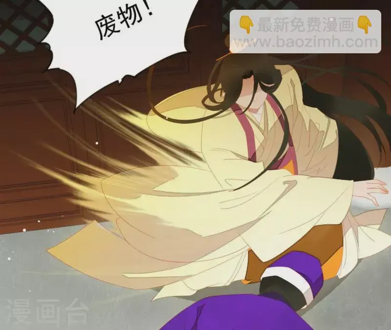 第98话 看来真是病了 第9页