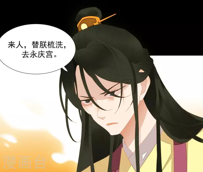 第98话 看来真是病了 第11页