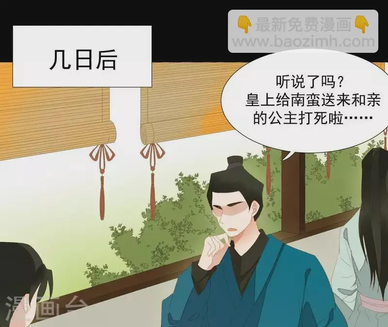 第98话 看来真是病了 第13页