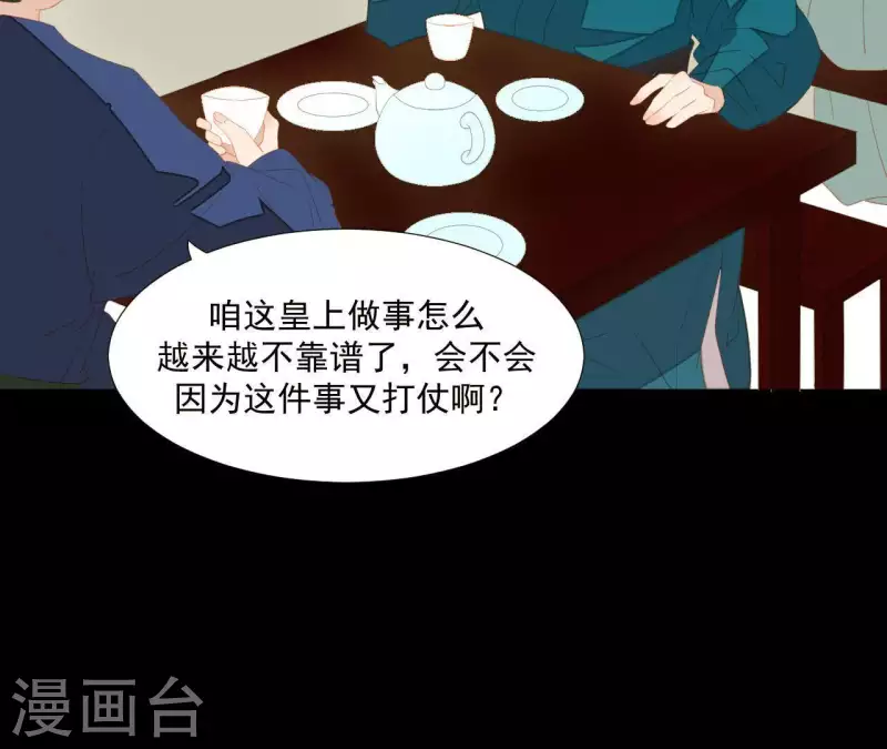 第98话 看来真是病了 第14页