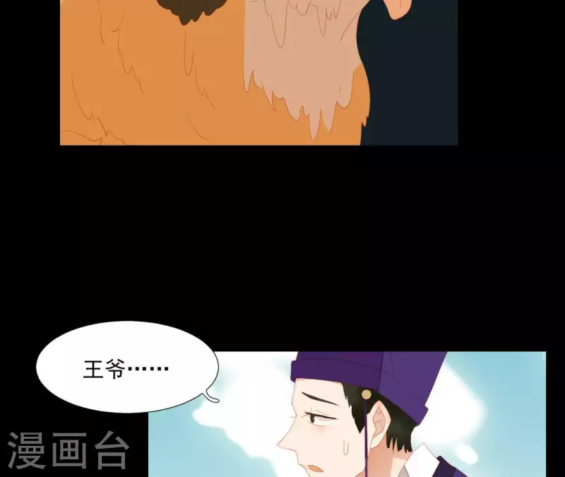 第98话 看来真是病了 第17页