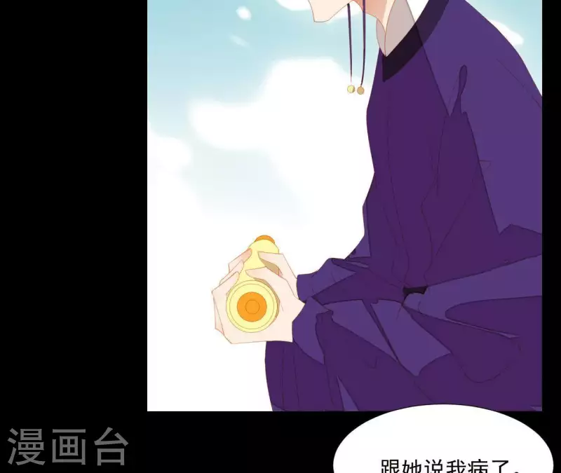第98话 看来真是病了 第18页