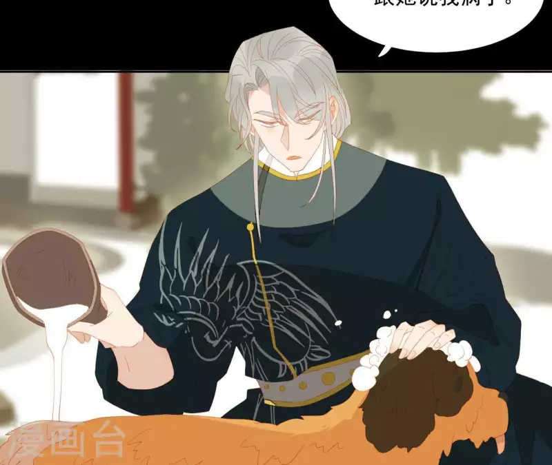 第98话 看来真是病了 第19页