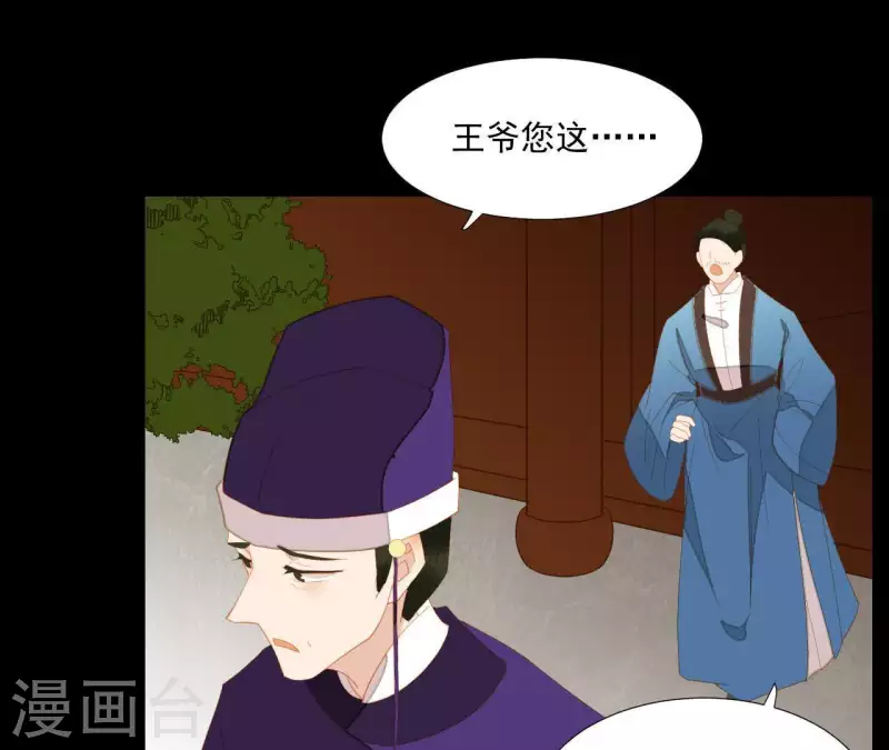第98话 看来真是病了 第21页