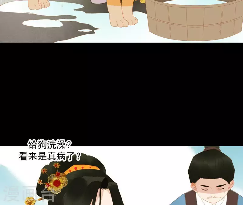 第98话 看来真是病了 第27页