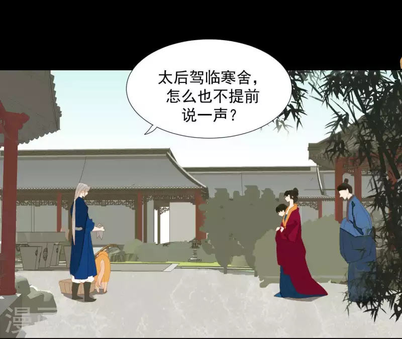 第98话 看来真是病了 第29页