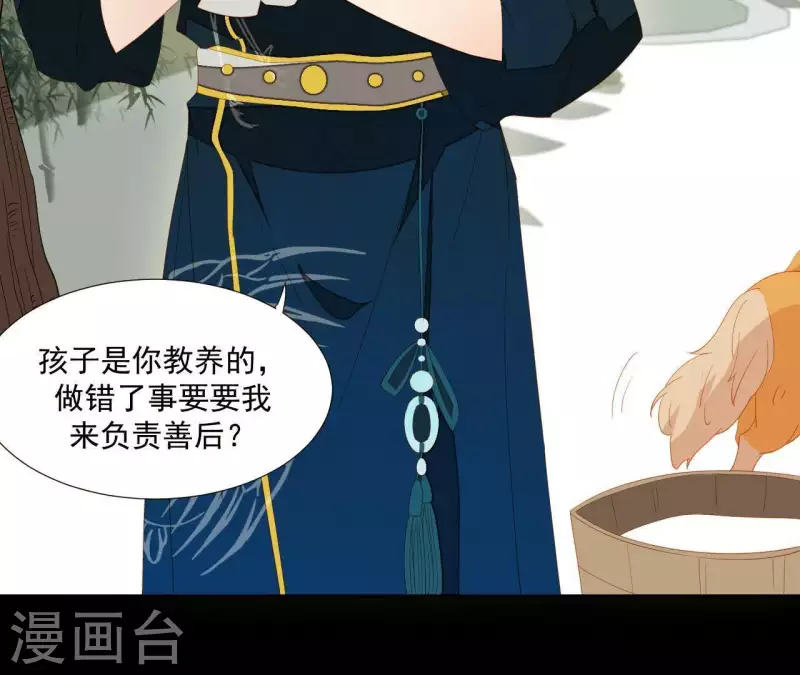 第98话 看来真是病了 第33页