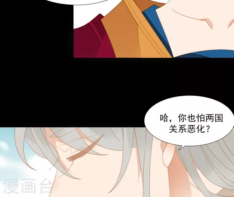 第98话 看来真是病了 第35页