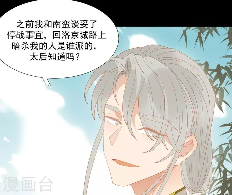 第98话 看来真是病了 第37页