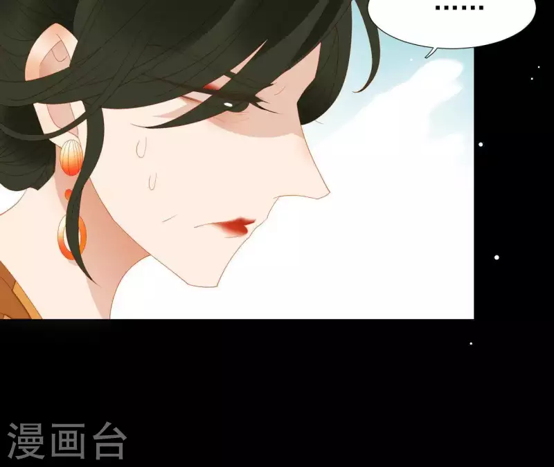 第98话 看来真是病了 第39页