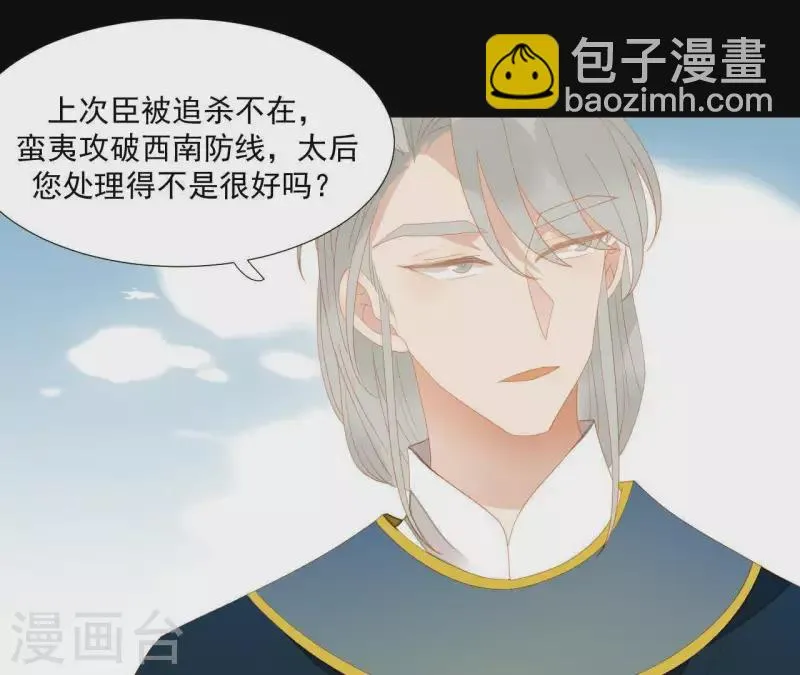 第98话 看来真是病了 第41页
