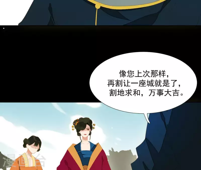 第98话 看来真是病了 第42页