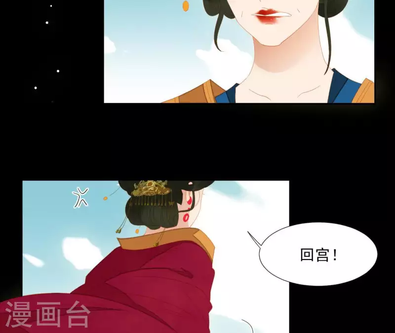 第98话 看来真是病了 第44页