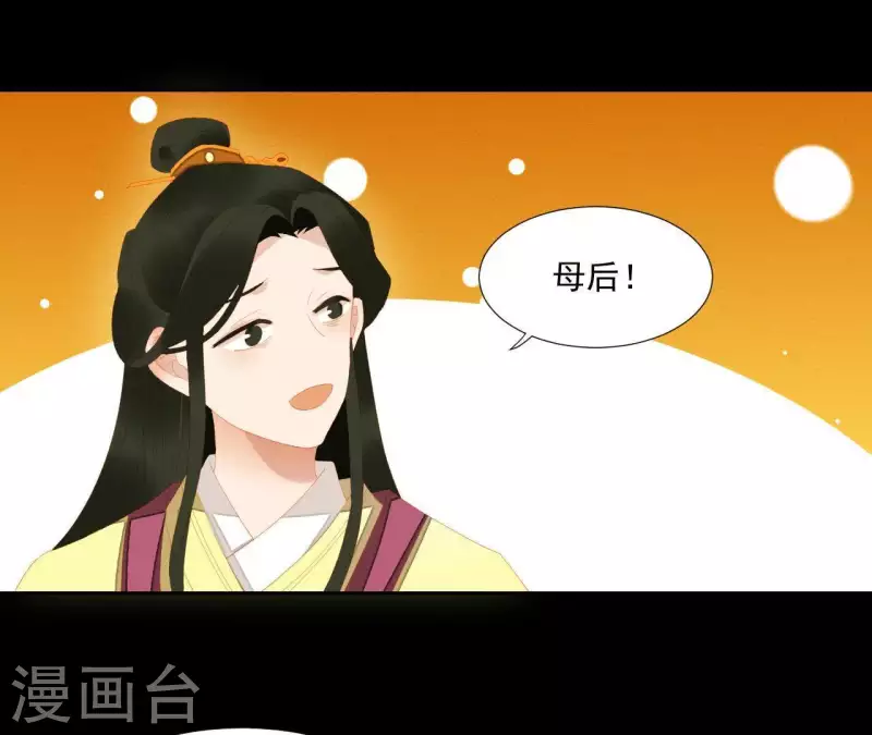 第98话 看来真是病了 第51页