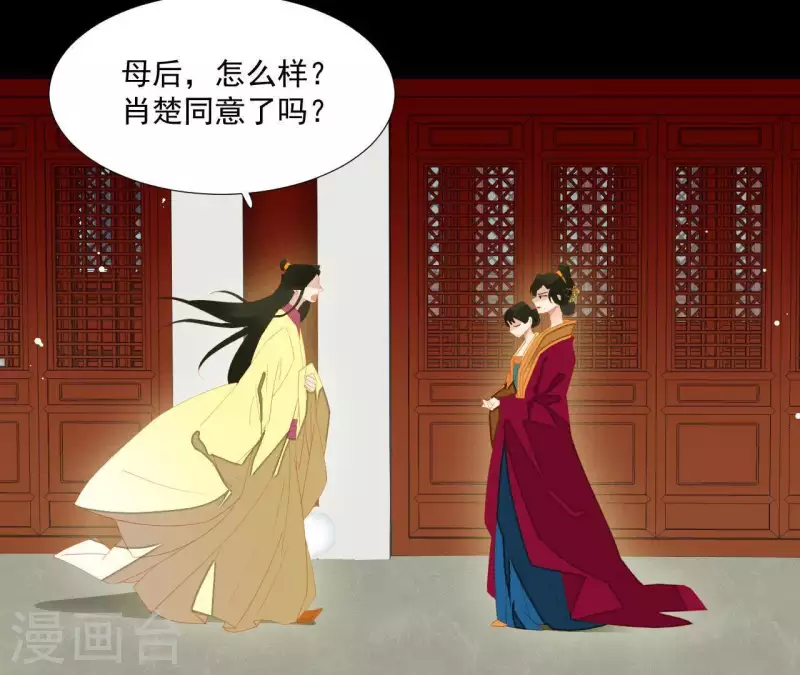第98话 看来真是病了 第52页