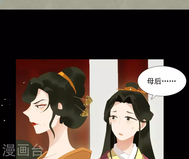 第98话 看来真是病了 第53页